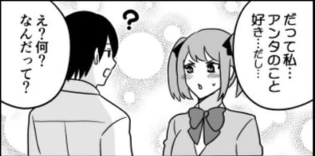 『敏感系主人公』01