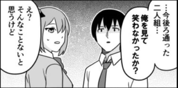 『敏感系主人公』03