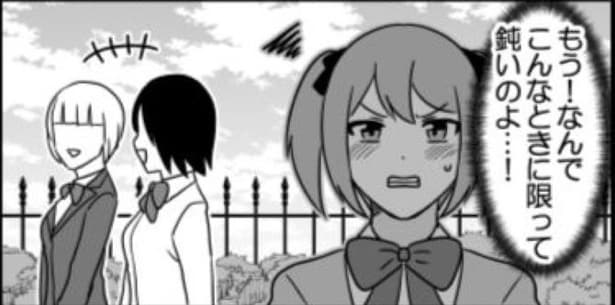 『敏感系主人公』02