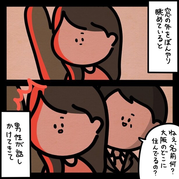 フォロワーさんのゾッとした話 1人目(5)