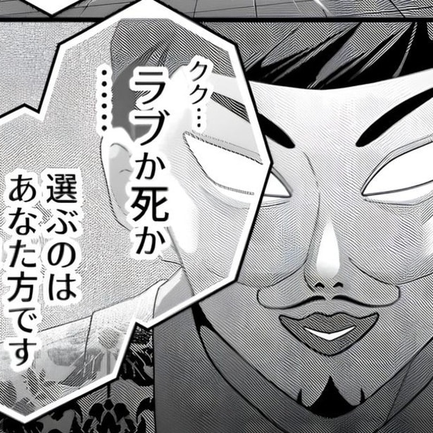 「死ぬか、恋か」謎すぎるラブデスゲームが始まった…！