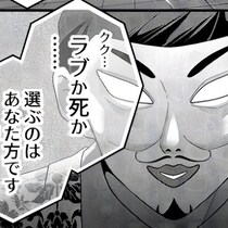 「生き残る条件は…恋!?」恋愛偏差値ゼロの殺し屋たちに課された無理ゲー“ラブデスゲーム”に「何だこのおもしろそうな話は！」【作者に聞く】