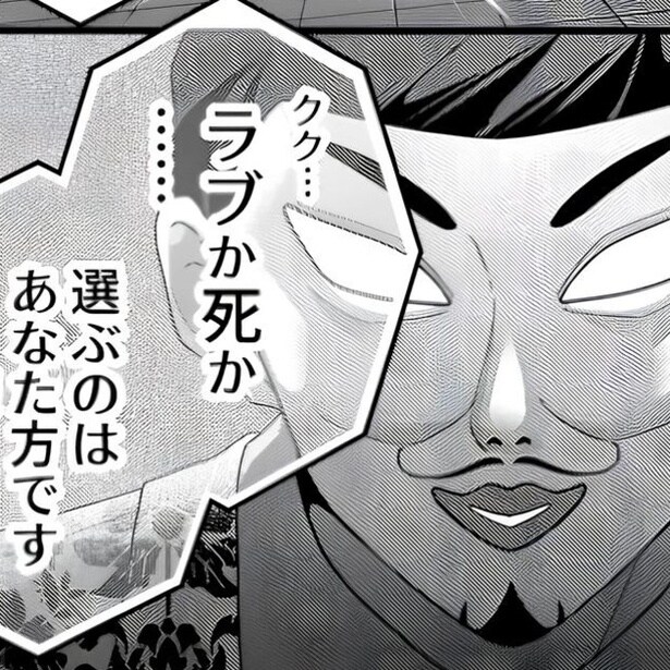 「生き残る条件は…恋!?」恋愛偏差値ゼロの殺し屋たちに課された無理ゲー“ラブデスゲーム”に「何だこのおもしろそうな話は！」【作者に聞く】