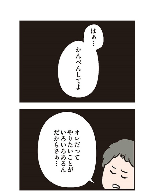 第5話「夫婦の休日」011