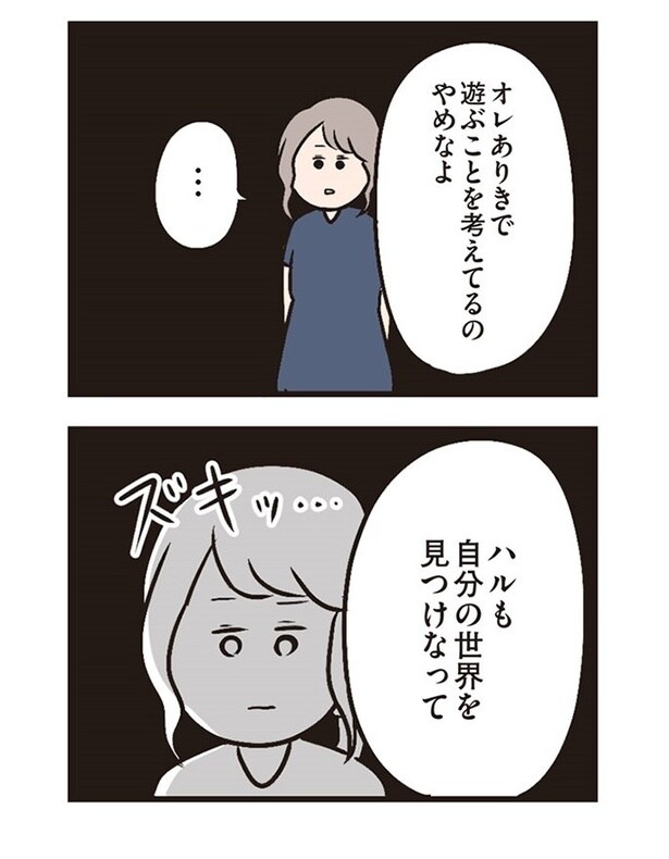 第5話「夫婦の休日」012