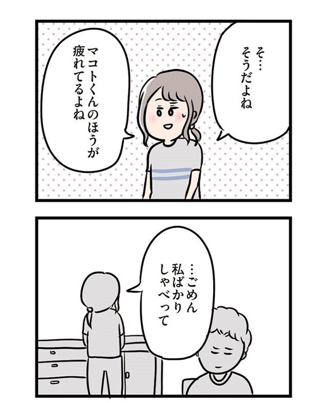 第8話「夫婦の会話」09