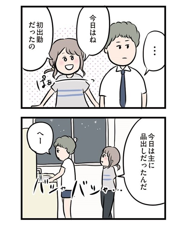 第8話「夫婦の会話」04