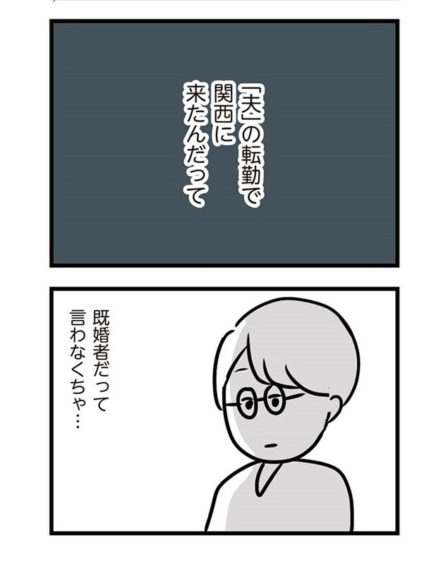 第18話「彼に言えないこと」010