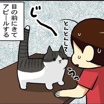 【ねこ漫画】「腰とんとん」の沼にハマった猫がかわいすぎるわっ！下僕へ要求する姿すらかわいい【作者に聞く】