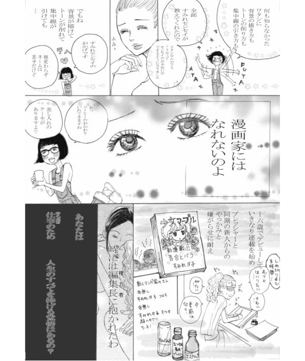 Black Lily 黒百合短編集「交換」(02)
