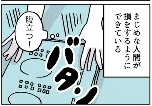 仕事のできる女と、怒りのバターチキン2