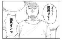 仕事なめてる？「楽して稼ぎたい」と脱サラ→YouTuberデビューした元同僚の末路があまりに予想通りすぎて笑えない【作者に聞く】