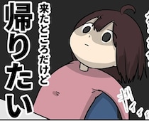 【実録】入社2日目で「ここはヤバい」…！タイムカードも勤怠管理も存在しない会社に入ってしまった話【作者に聞く】