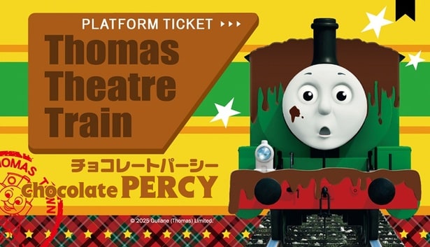 特製の記念切符デザイン