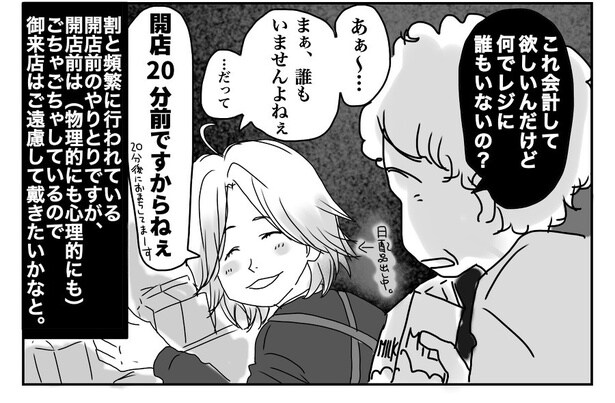 だって準備中なんだもん02