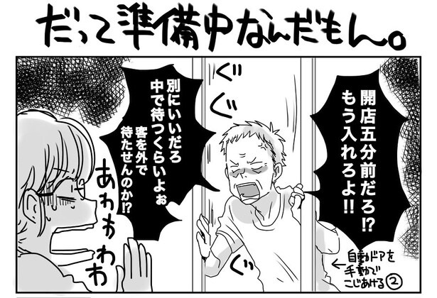 だって準備中なんだもん01