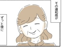 身に覚えのないハラスメント容疑で呼び出し…？冤罪の犯人は「一番仲がいい」と思っていた、あの人だった【作者に聞く】