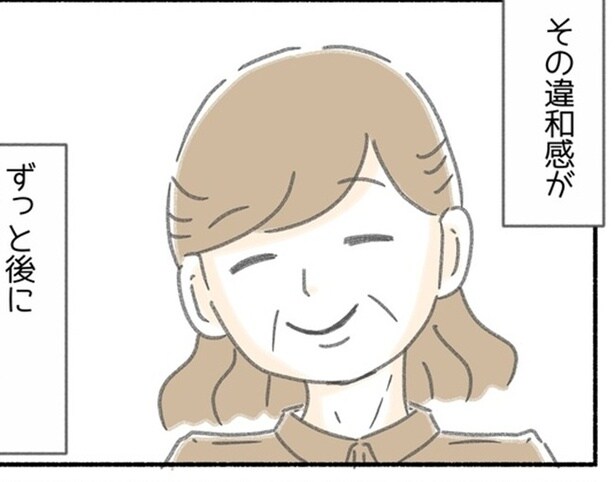 身に覚えのないハラスメント容疑で呼び出し…？冤罪の犯人は「一番仲がいい」と思っていた、あの人だった【作者に聞く】