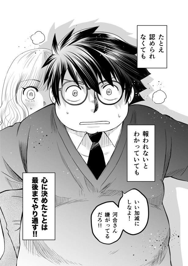 彼がかっこよく見えてくる！