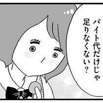 「1時間ご飯を食べるだけでお金がもらえる」その言葉を信じて15歳が人生を踏み外した“パパ活”の入口とその先【作者に聞く】