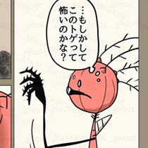 "ニンゲン"が飼われる!?「このトゲって怖いのかな？」"ニンゲン"を飼うことを決めたのは1匹のモンスターだった【作者に聞いた】