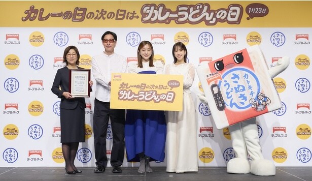 「カレーの日の次の日は『カレーうどん』の日」が制定！鷲見玲奈＆菊地亜美の“2日目カレー”事情とは？