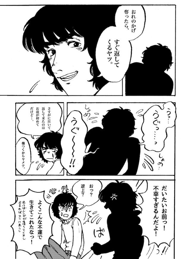 あっけなく体を返してきたのにはワケがあって…!?