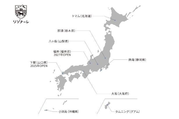 リゾナーレブランドは国内外に8施設展開