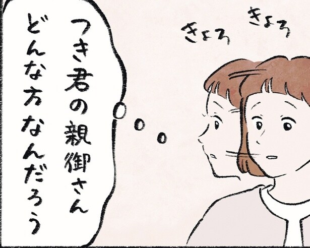 弱視の子どもがメガネを巡ってトラブルに。相手の親御さんから直接謝罪を受け…【作者に聞く】