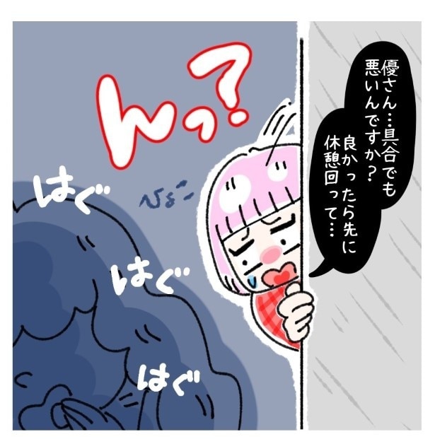 女社会の知られざる闇。P116