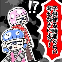 妊娠＝戦力外？妊娠報告が招いた最悪の結末「子供を作る時期を考えろ」と追い詰められて退職させられた話【作者に聞く】