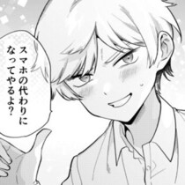 「俺がスマホの代わりになってやるよ」スマホ没収で泣く女子に放った一言に「胸キュン」【作者に聞く】