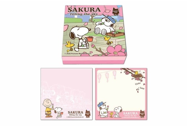 「ブロックメモ」(440円) 