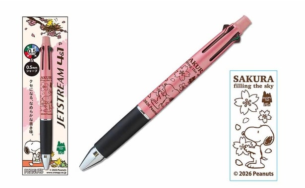 「ジェットストリーム4&1」(2200円)