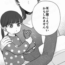 【実話】耳が聞こえない娘を育てる母親!?当時の様子や手話について娘がリアルに語る【著者インタビュー】