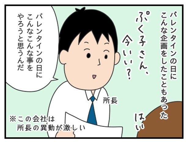 業務の一環と言われたらやるしかない…