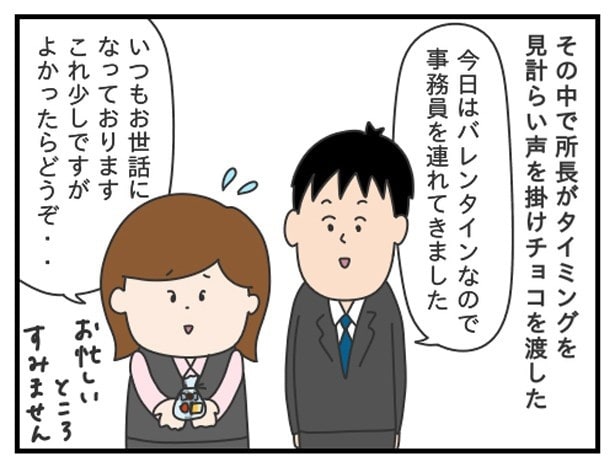 「こんなの配るために来たの？」とあきれる得意先も…！