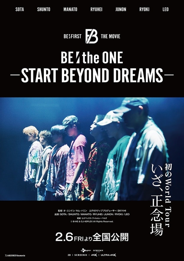 『BE:the ONE -START BEYOND DREAMS-』