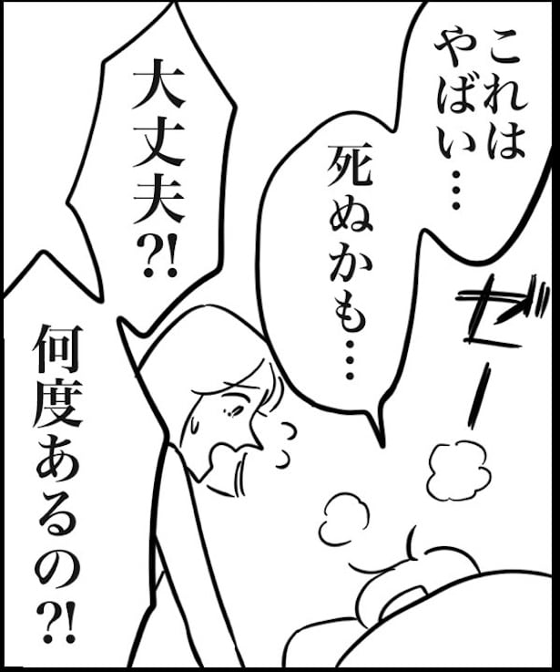 そんなに辛いのか、死んじゃうぅとなんともネガティブ発言