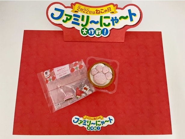 肉球をイメージしたいちごムースが印象的