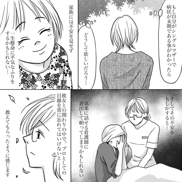 「看護師」であること 08