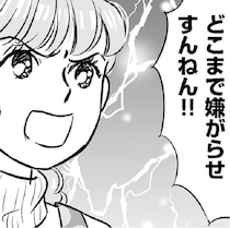 「一番甘いのをあんたにあげる」腐ったミカンを嫁に食べさせる…義母からの強烈な嫌がらせに“機転を利かして”やり返した結末は？【作者インタビュー】
