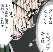 家出した嫁を“反省しているフリ”で連れ戻そうとする毒義母…それを見抜いた仲間の助けを得て「離婚」へ向け歩き出す！【作者インタビューも】