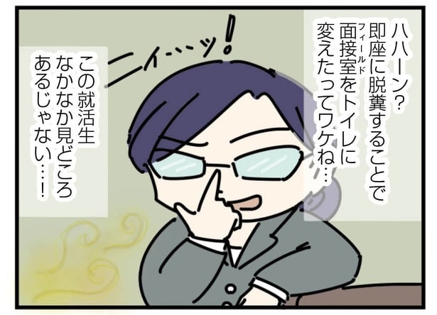 21話「機転」3-4