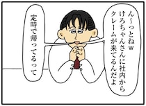 「あなただけ定時で帰ると空気が悪くなる」と説教…効率よく働いた新人が、なぜか仕事を増やされるブラック企業の闇【作者に聞く】
