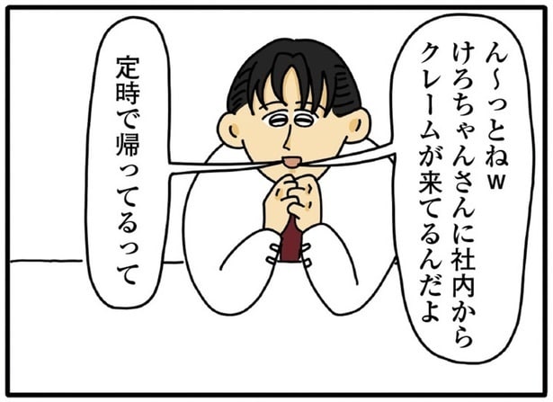 「あなただけ定時で帰ると空気が悪くなる」と説教…効率よく働いた新人が、なぜか仕事を増やされるブラック企業の闇【作者に聞く】