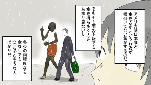 傘を持ち歩く人自体が少なく、多少の雨なら濡れても乾くから平気なんだそう