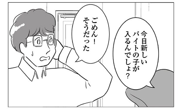 1話P1-2