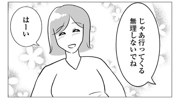 1話P1-3