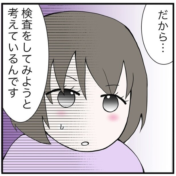 担任の先生に検査を受けることを相談する母親